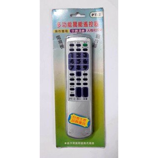 傳統球型電視 萬用遙控器