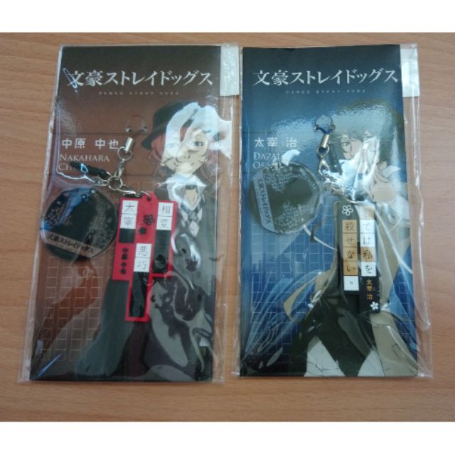 限定下標 文豪野犬雙黑太宰中也名言吊飾 蝦皮購物