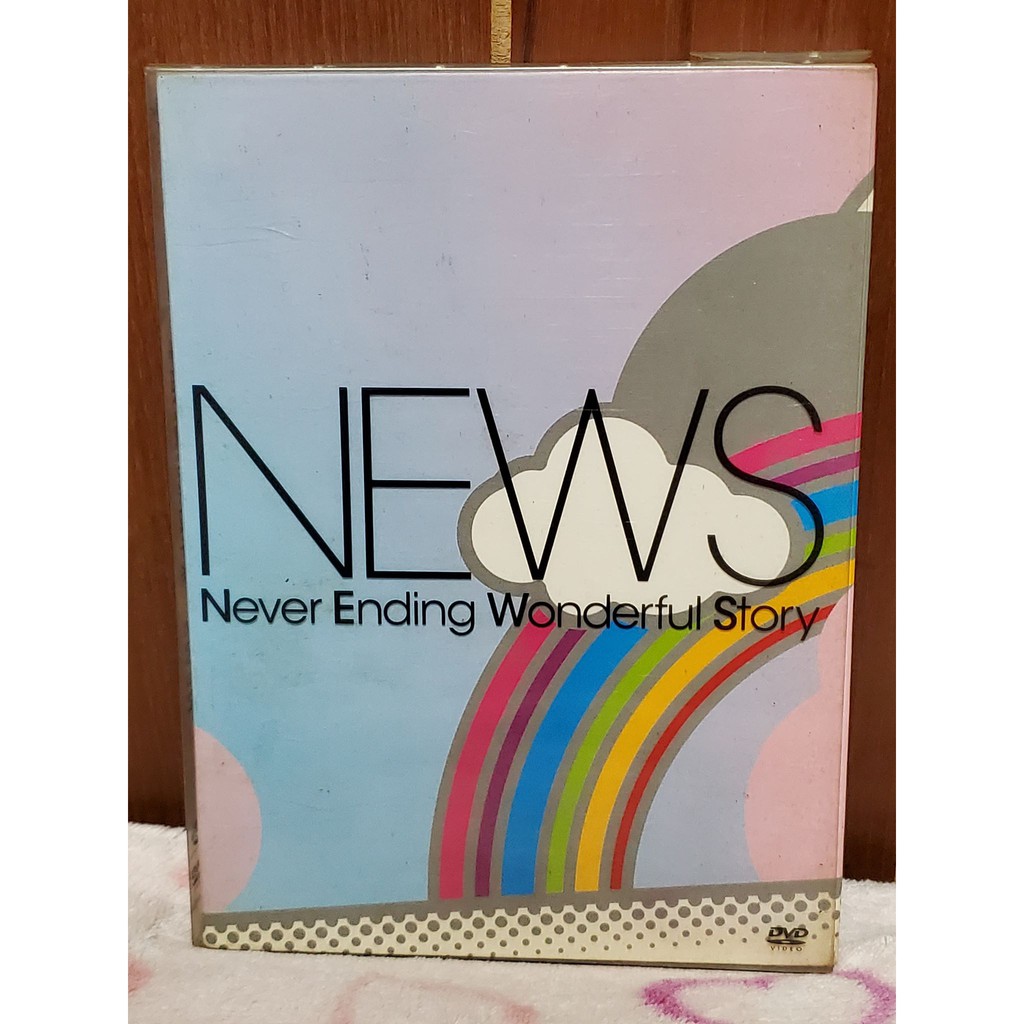 二手news Live Tour Never Ending Wonderful Story Dvd 初回限定盤傑尼斯 蝦皮購物