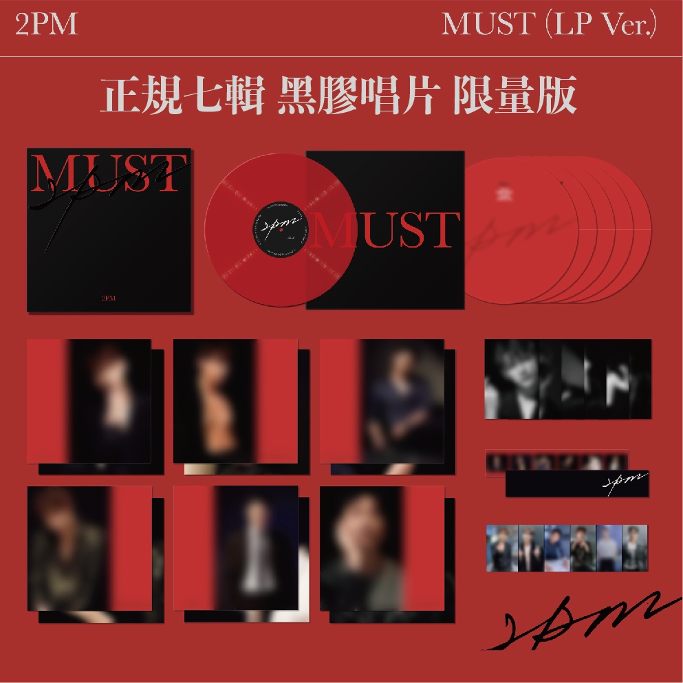 微音樂💃現貨2PM THE 7TH ALBUM <MUST> LP Ver.正規七輯黑膠唱片限量版 