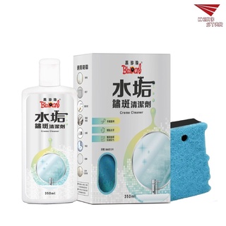 黑珍珠 水垢鏽斑清潔劑 金屬亮光去污劑 電鍍膏 金屬亮光膏 350ml