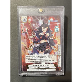 (現貨)ReBirth Hololive HP/001B-054SP 大神澪 簽卡 大神mio