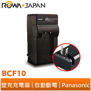 【ROWA 樂華】FOR Panasonic BCF10 壁充 DMC-FS15/TS1/FS12/FS4/FS42