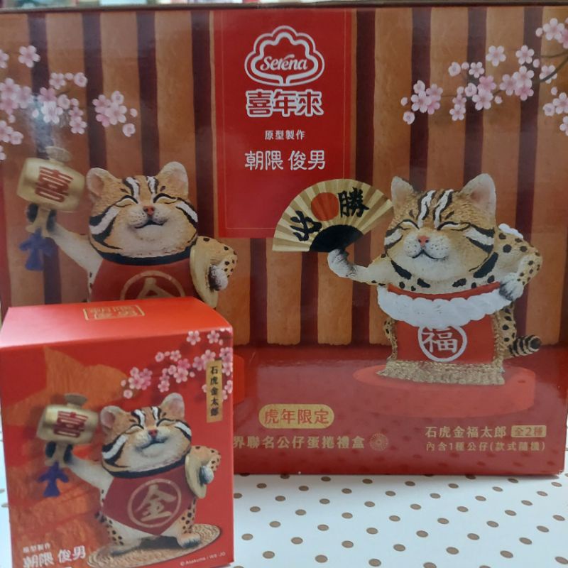 喜年來朝隈俊男石虎的價格推薦- 2026年7月| 比價比個夠BigGo