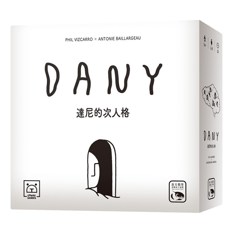 達尼的次人格 DANY【桌遊侍】正版實體店面快速出貨 《免運.再送充足牌套》