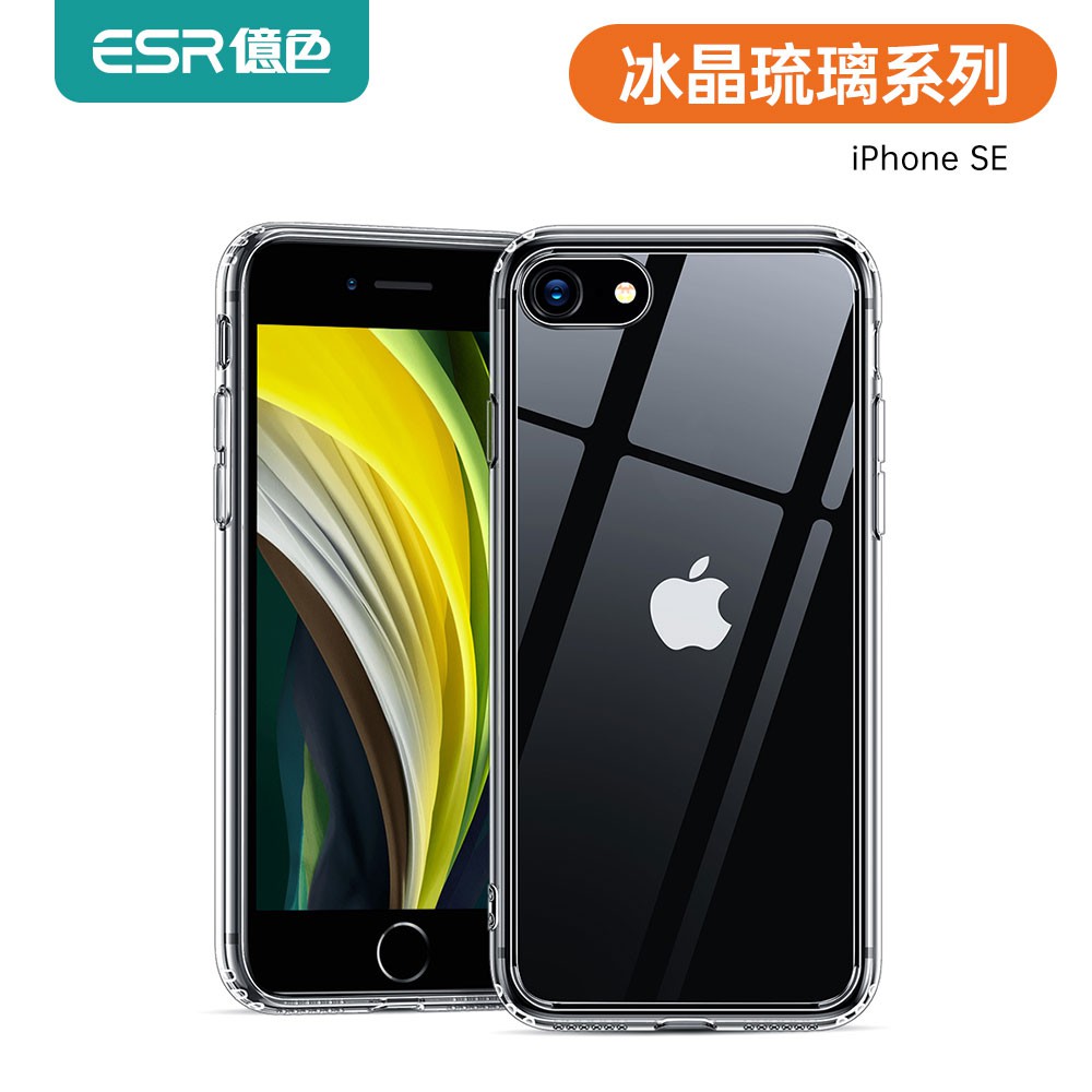 Esr億色適用iphone Se2 7 8 玻璃背板保護套軍規防摔手機殼冰晶琉璃系 蝦皮購物