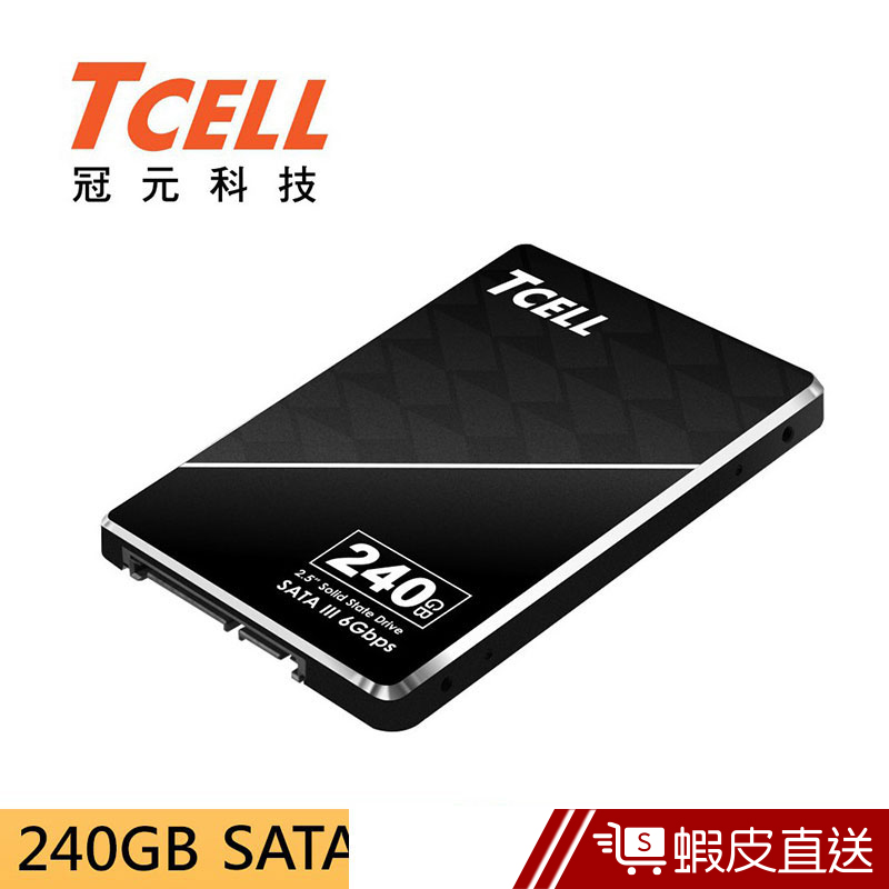 TCELL 冠元 TT550 240GB 2.5吋 SATAIII SSD固態硬碟  蝦皮直送
