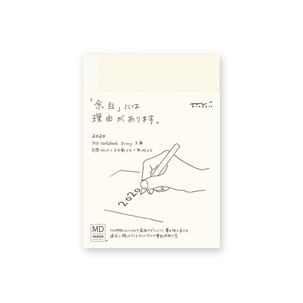 現貨 C Midori月間手帳 加 雜貨舖手帳midori 筆記月間文庫新書記事 蝦皮購物