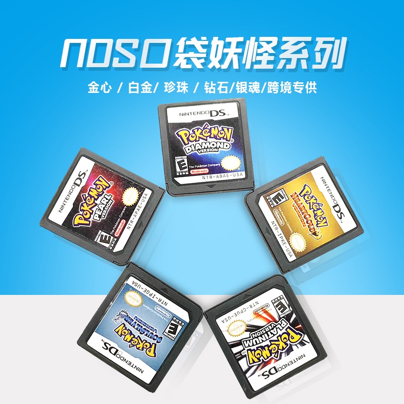 任天堂DS 3DS NDSi NDS Lite游戲卡DS游戲卡口袋妖怪金心銀魂/美| 蝦皮購物