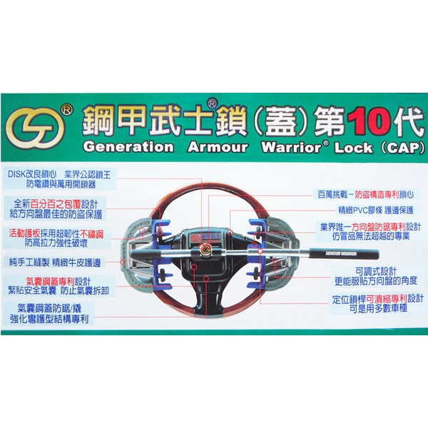 公司貨二年保固鋼甲武士10代旗艦扣鎖 贈收納袋 方向盤鎖汽車鎖另有神眼愛鎖 蝦皮購物