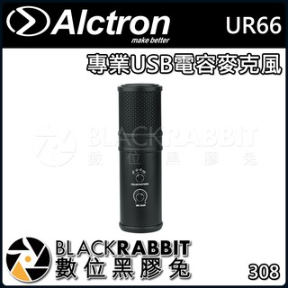 【 ALCTRON UR66 專業 USB 電容 麥克風 】 數位黑膠兔