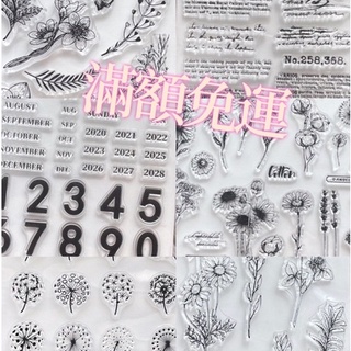 現貨 L part 6 特價商品 3入$99 花卉 花朵 植物 數字 日曆 英文 水晶印章 透明印章 矽膠印章