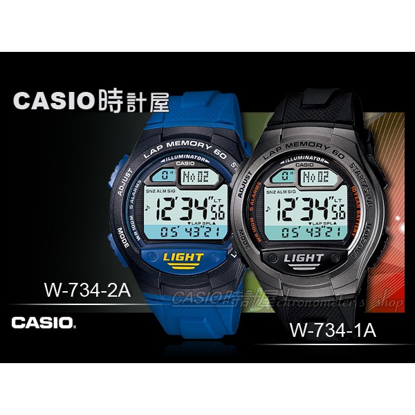 CASIO 時計屋 卡西歐電子錶 W-734-1A / 2A/ 7A /9A 多功能距離測量男錶 多顏色 防水W-734