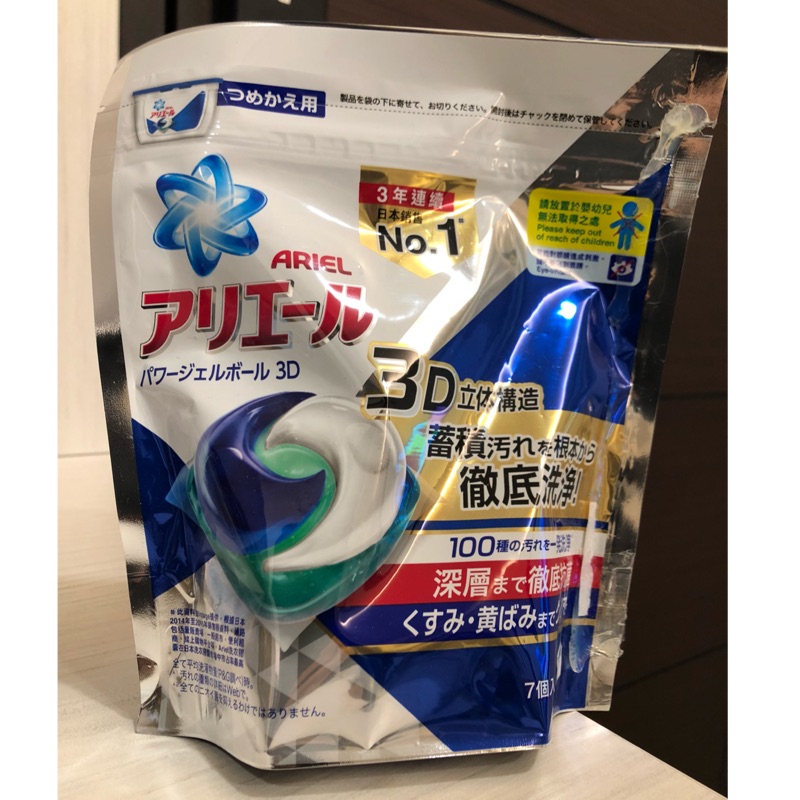 【日本No.1】Ariel日本進口三合一3D洗衣膠囊(洗衣球) 7顆袋裝