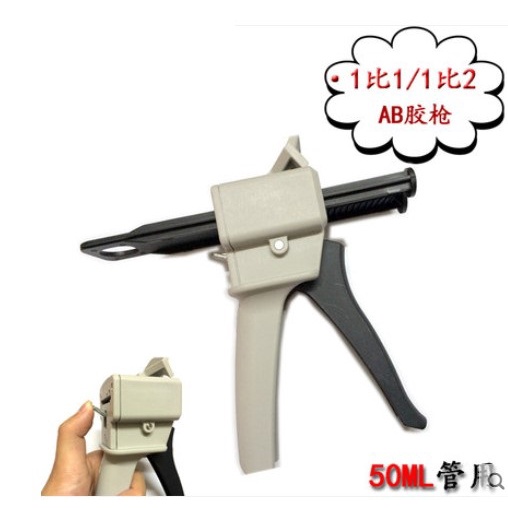 『台灣現貨』AB雙管手動點膠槍50ML 點膠針筒專用1比1/1比2通用 金屬部件