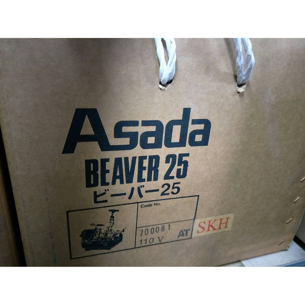 全新 ASADA BEAVER-25 超輕量19KG 日本原裝 1"車牙機