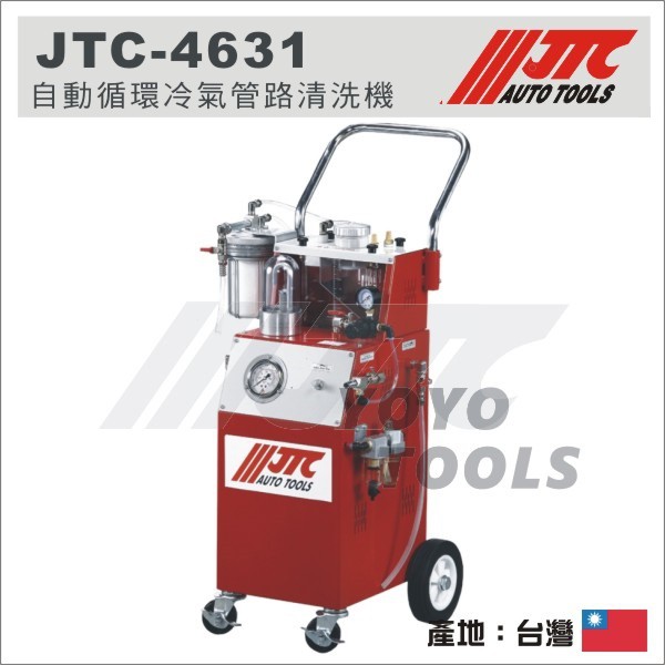 免運【YOYO汽車工具】 JTC-4631 自動循環冷氣管路清洗機 / 冷氣 管路 循環 清洗機