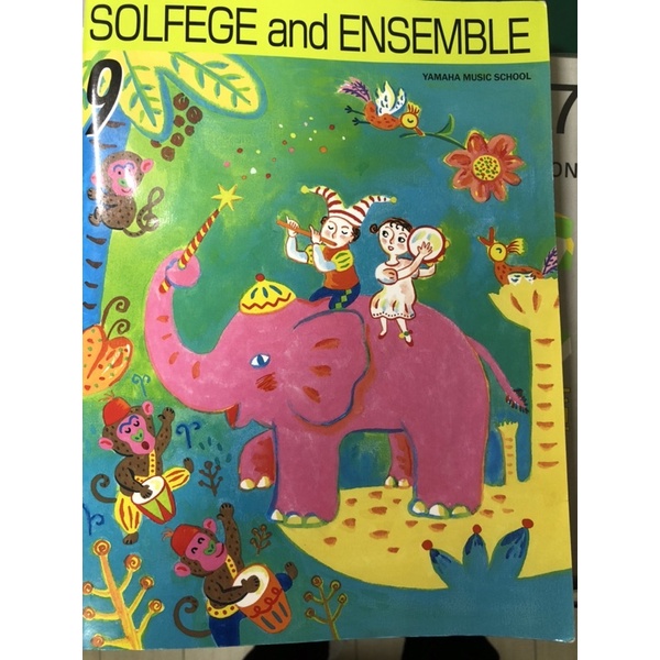 山葉音樂教室先修班教材第九冊SOLFEGE and ENSEMBLE 9含CD