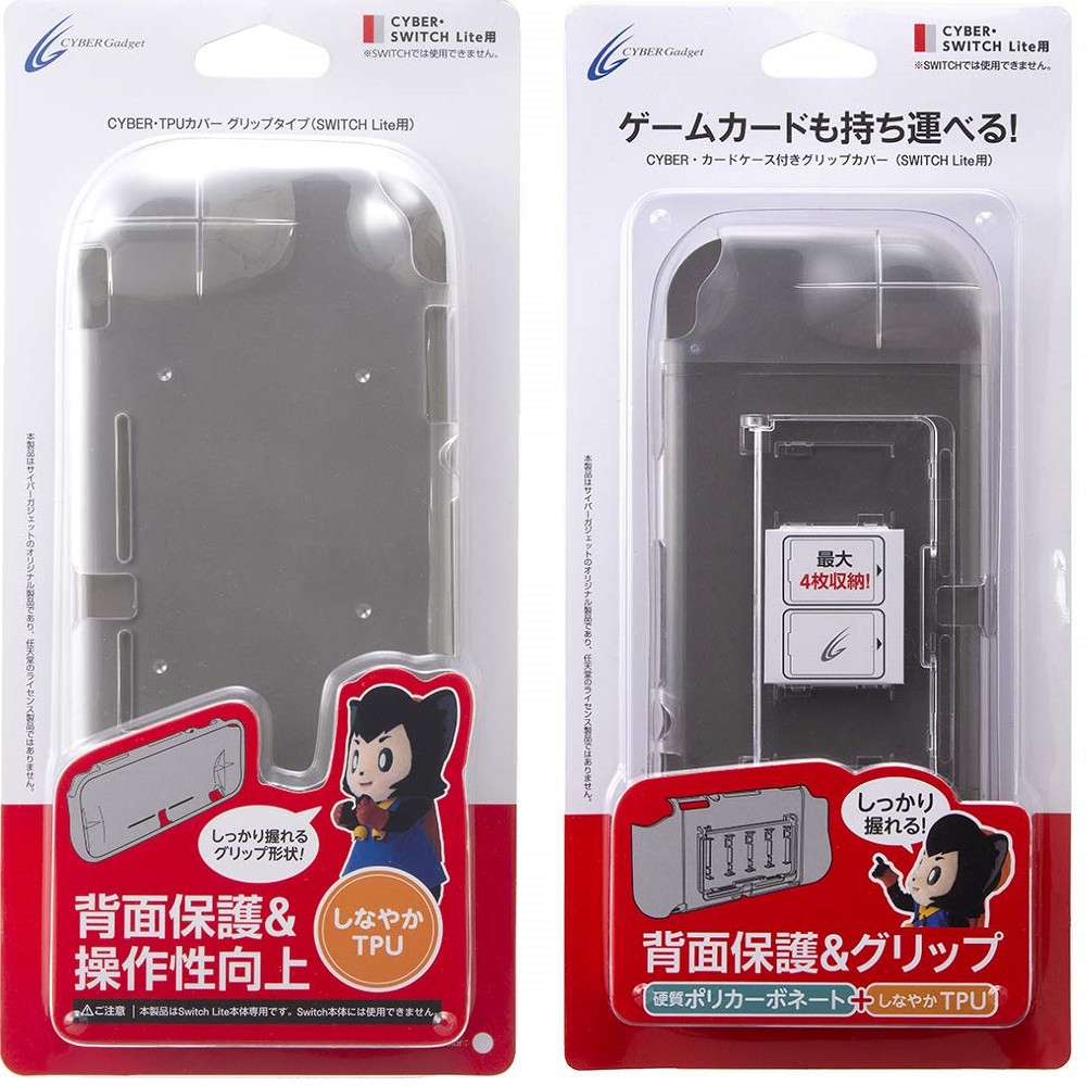 Cyber日本原裝 Switch Lite主機NS專用 混合式卡匣收納 TPU彈性 硬式 背蓋保護套