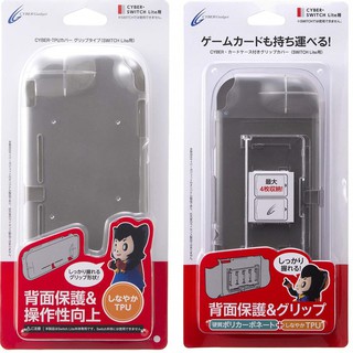 Cyber日本原裝 Switch Lite主機專用 混合式卡匣收納 TPU彈性 硬式 背蓋保護套【魔力電玩】