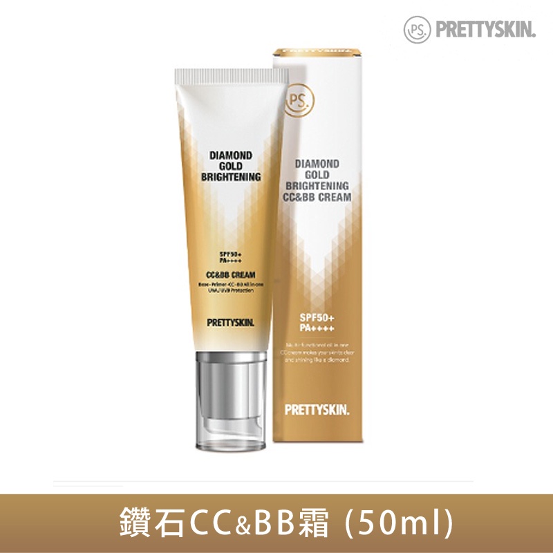 糖罐子韓國Pretty skin 鑽石CC&amp;BB霜(50g)(SPF50+PA+++)【H1233】