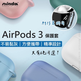 Apple airpods3 保護套 airpods 3保護套 液態矽膠保護套