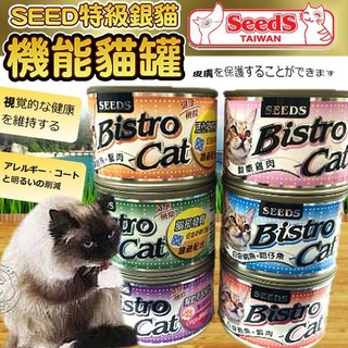 📣此商品48小時內快速出貨🚀SEEDS特級銀貓》Bistro Cat機能貓罐組-170克 (1罐)