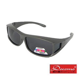 【Docomo品牌】 可包覆式太陽眼鏡 新型設計款 汽車銀鏡框 採用頂級polarized偏光鏡片