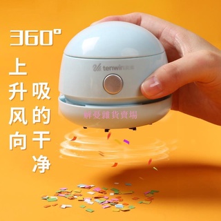 解憂雜貨賣場 【現貨下殺】✥✈天文 桌面 吸塵器 充電式吸橡皮擦屑機小型迷你書桌清潔神器小學生兒童便攜自動桌上鉛筆屑橡皮