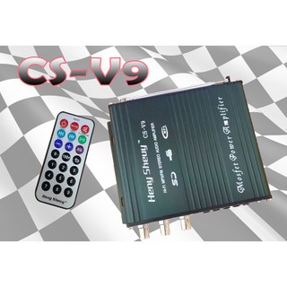 CS-V9 USB SD卡 遙控 綜合 擴大器 擴大機 播放MP3鋁殼 12V 音箱主機 汽車 機車 2聲道