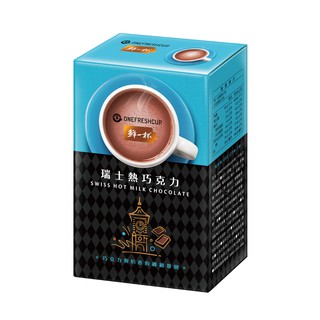 鮮一杯 瑞士熱巧克力 20克x12入 現貨 蝦皮直送