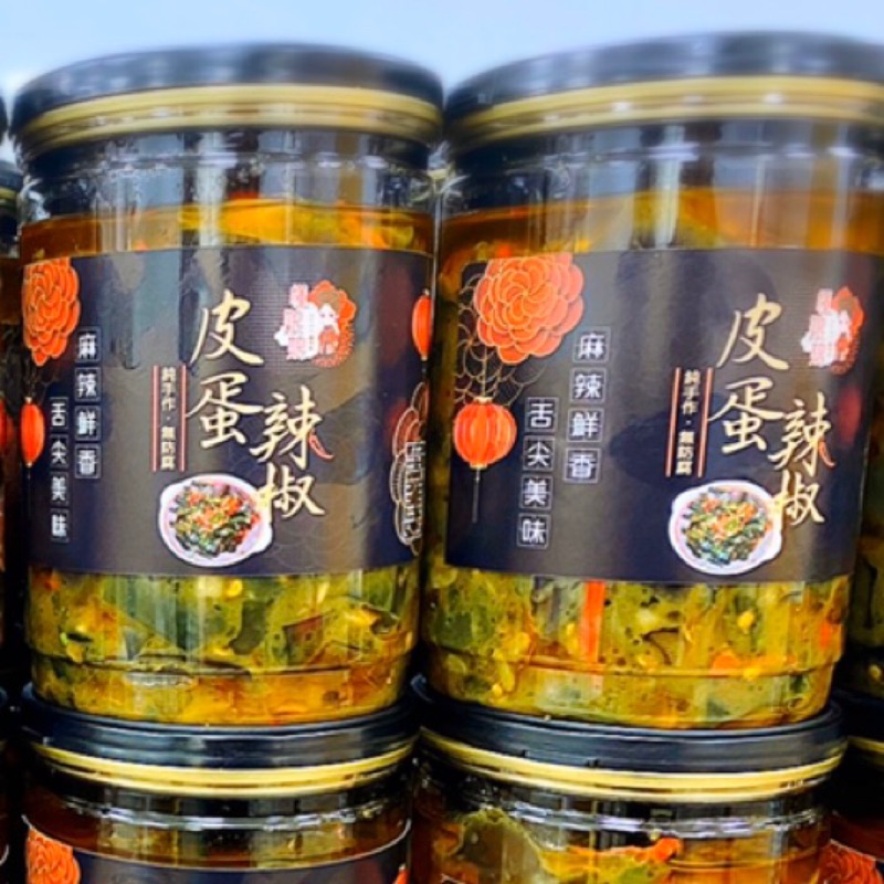 皮蛋 優惠推薦 21年9月 蝦皮購物台灣
