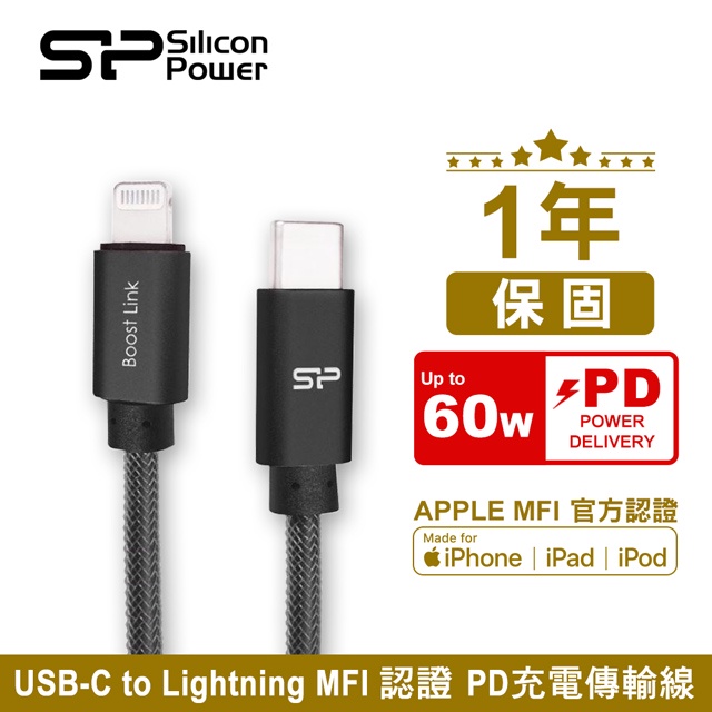 【Silicon Power 廣穎】USB-C to Lightning MFi PD 充電傳輸線 黑色 (100cm)