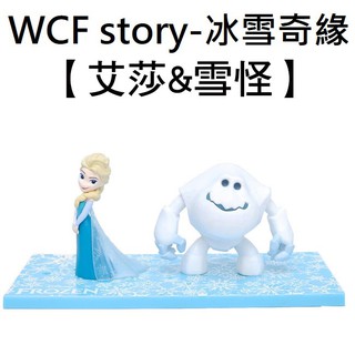 冰雪奇緣 艾莎 雪怪 WCF story 公仔 模型 迪士尼 Banpresto 萬普