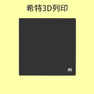 BIQU 晶格玻璃 熱床底板[臺灣現貨][開發票][Ender-3 S1 Plus/Max Neo][希特公司貨]