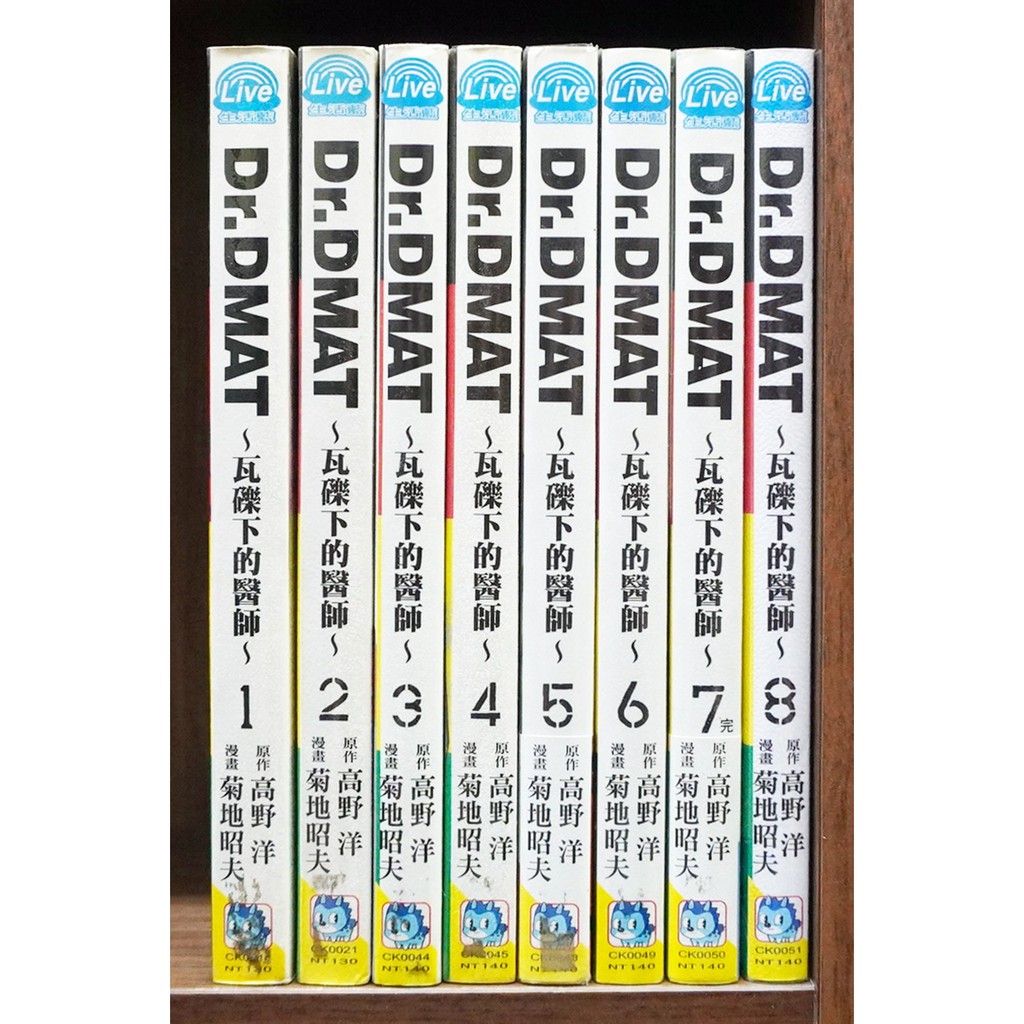 Dr Dmat瓦礫下的醫師1 8完 高野洋 菊地昭夫 霸氣貓 現貨 無章釘 蝦皮購物