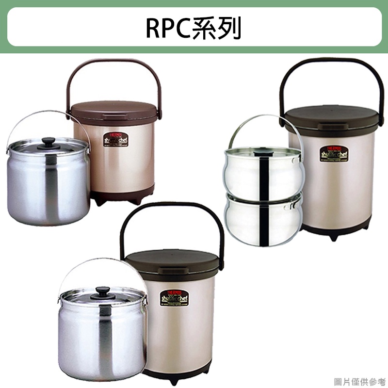 【膳魔師】RPC系列燜燒鍋專用內鍋/3000ml 4500ml 6000ml