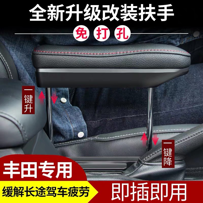 最新 中央升降扶手箱肘托改裝豐田rav4卡羅拉普拉多致享致炫汽車配件