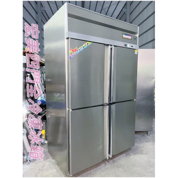宏美全冷凍四門冰箱 全冷凍 四門營業用冰箱