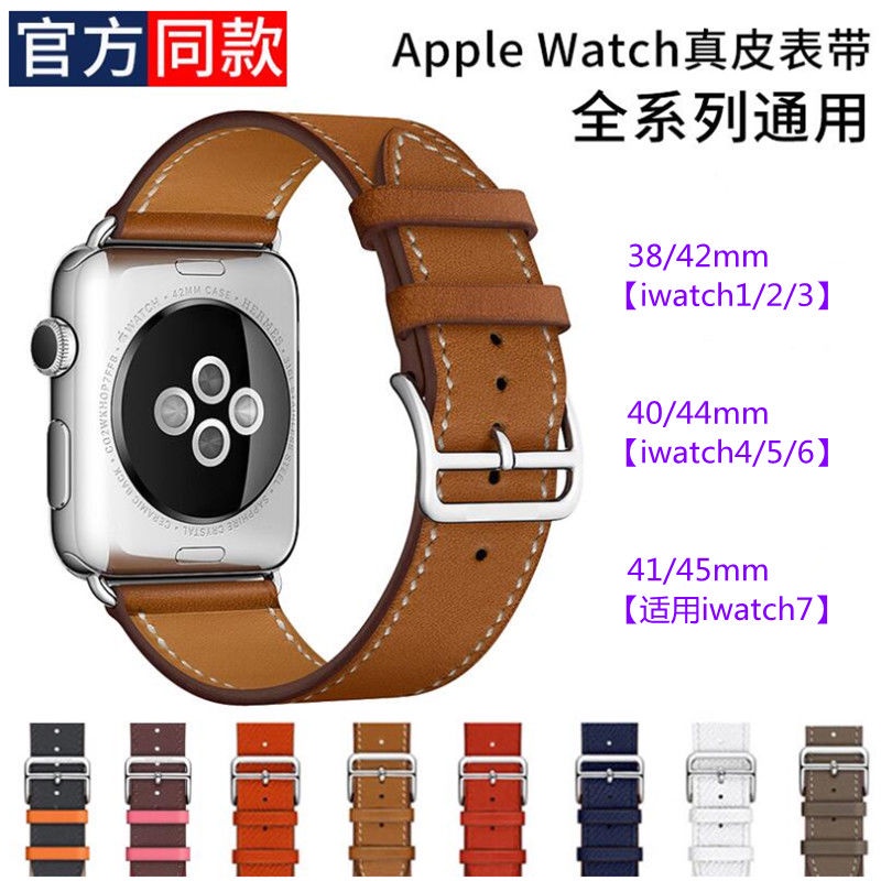 愛馬仕同款錶帶適用蘋果錶帶Apple watch愛碼仕錶帶iwatch7代蘋果手錶帶