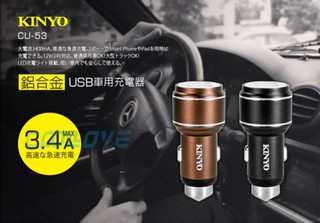 小白的生活工場*【KINYO】鋁合金USB車用充電器(CU-53) 具車窗擊破器功能!大電流3400mA