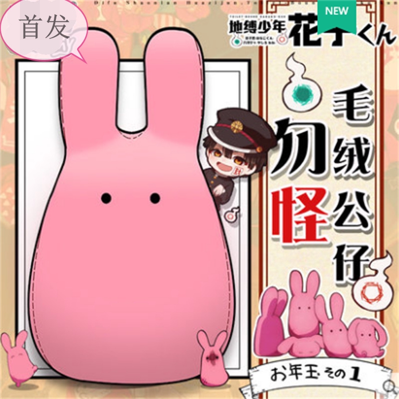 地縛少年花子君勿怪公仔掛件二次元抱枕毛絨娃娃玩偶可愛公仔花子君八尋寧寧 蝦皮購物