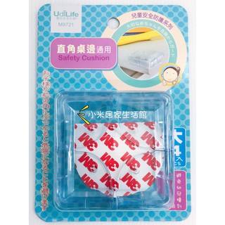『UdiLife』生活大師 M9721 桌腳防護墊／4入 防撞 保護 嬰兒 幼兒 老人 安全