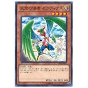 【DCT_緣夢の城】遊戲王 LVP2-JP017&FOTB-JP018 天空使者傑拉迪亞斯 普卡/銀字 90-95分