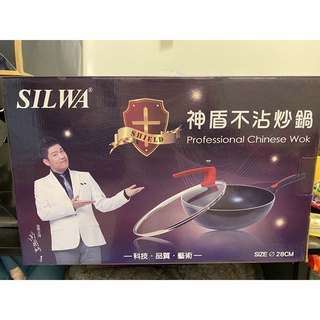SILWA西華 神盾不沾炒鍋28cm含鍋蓋