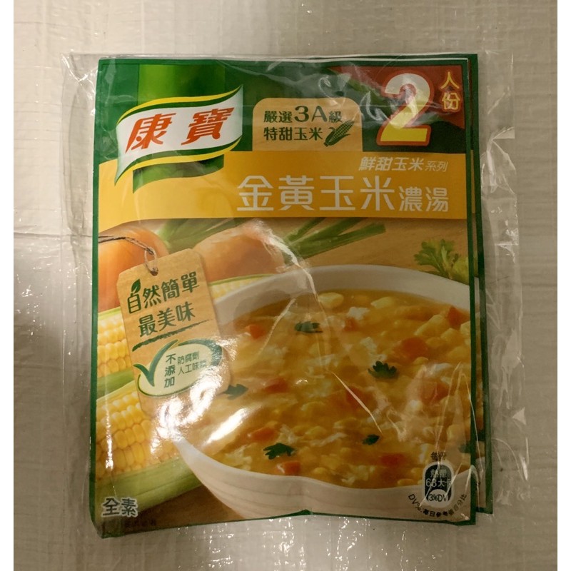 康寶 金黃玉米🌽濃湯🍲 2人份X2