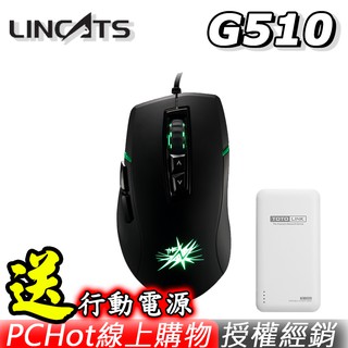LINCATS 鍊貓 G510 RGB 遊戲 電競滑鼠 PCHot [限時促銷]