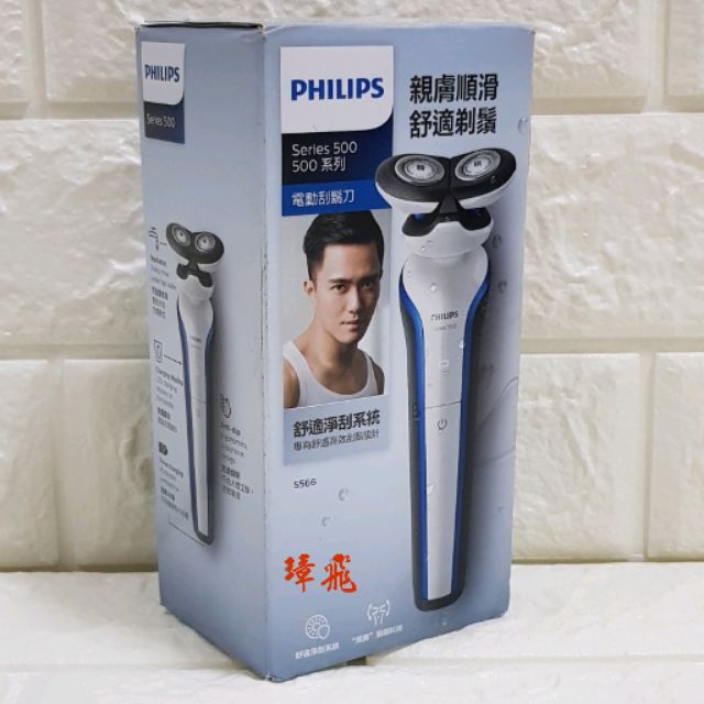 飛利浦PHILIPS戰鬥機U-Tube雙刀頭電鬍刀S566