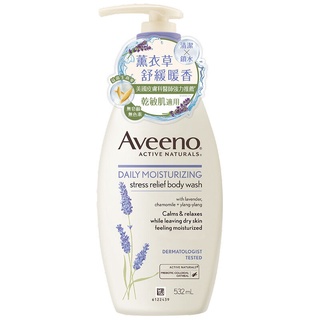 Aveeno艾惟諾 薰衣草香氛舒緩沐浴露 532ml【家樂福】