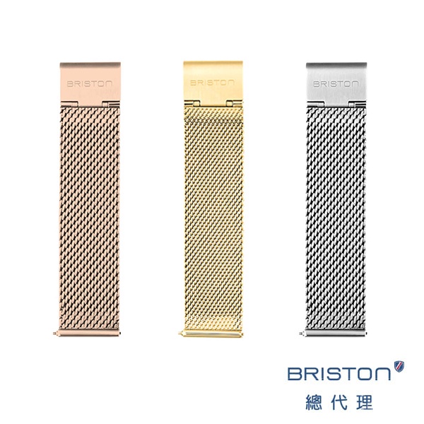 BRISTON 米蘭帶 20mm 金色 銀色 玫瑰金 方糖錶適用 熊貓錶 DIVER 手錶 錶帶 可自行替換